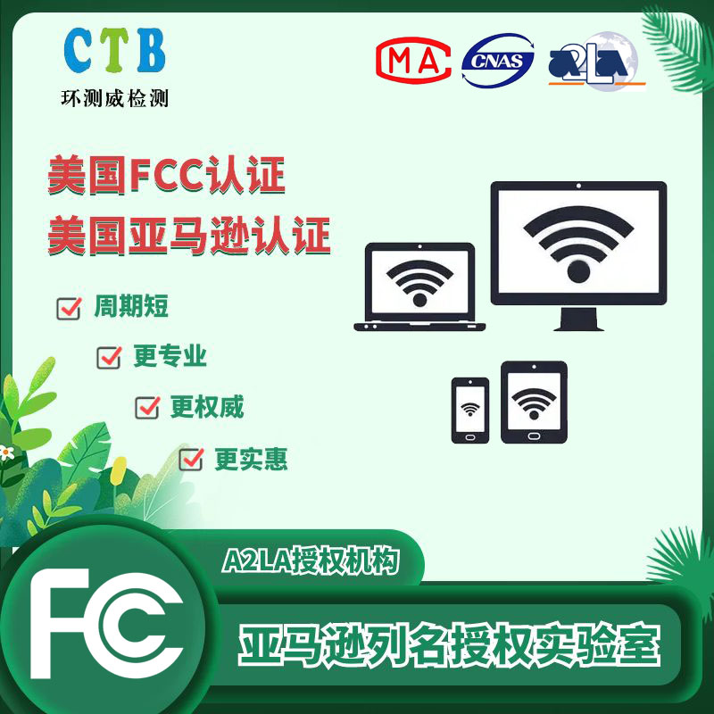 FCC�z�y(c��)