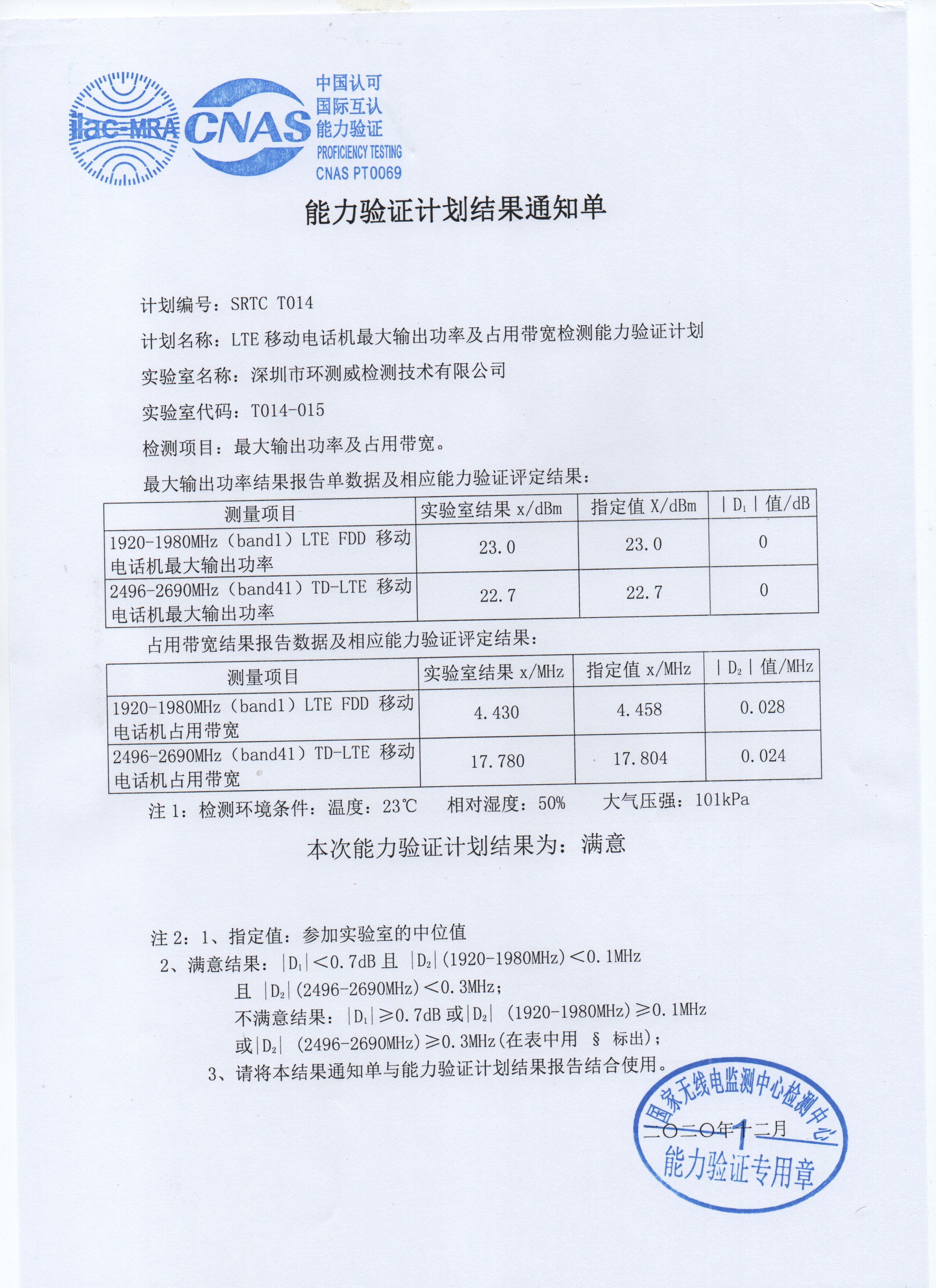 LTE������C�Y��